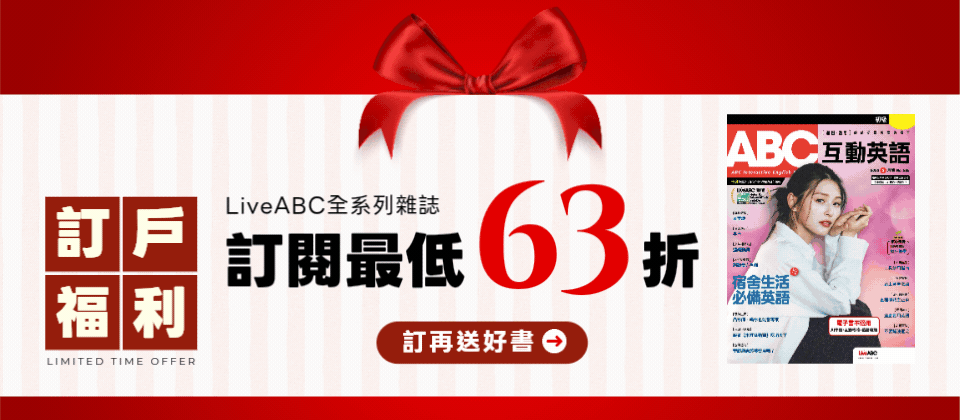 2026年4月~6月雜誌訂閱優惠方案｜訂再送好書任選✨
