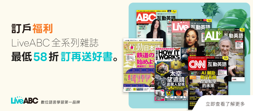 2026年10月~12月雜誌訂閱優惠方案｜訂再送好書任選✨