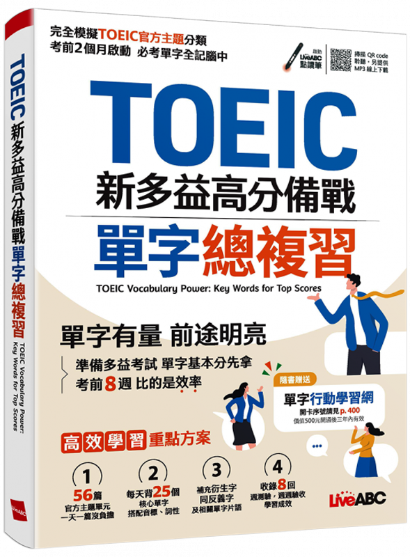 叢書館｜ LiveABC 互動英語教學集團