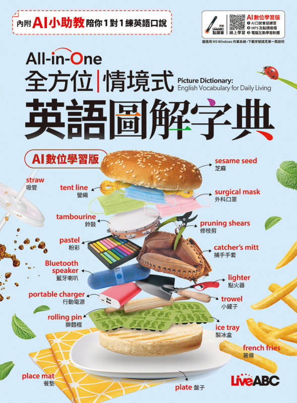 叢書館｜ LiveABC 互動英語教學集團