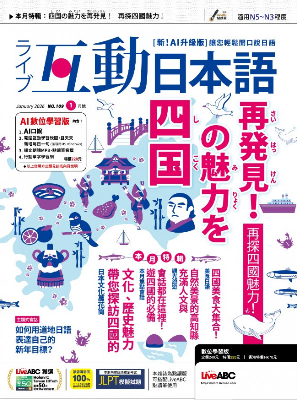 雜誌館｜ LiveABC 互動英語教學集團