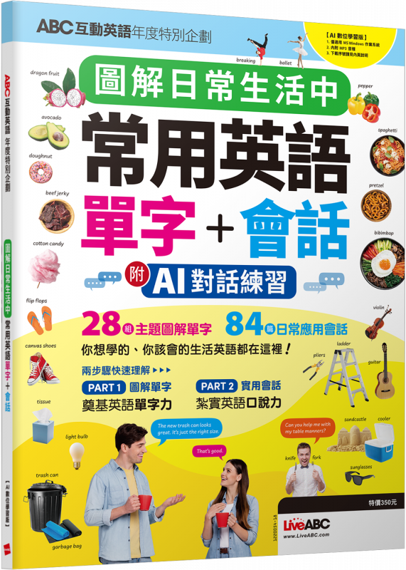 樂訓 全 和本 古書 資料 B1-4 叢書館｜ LiveABC 互動英語教學集團