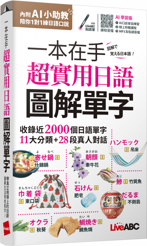 叢書館｜ LiveABC 互動英語教學集團