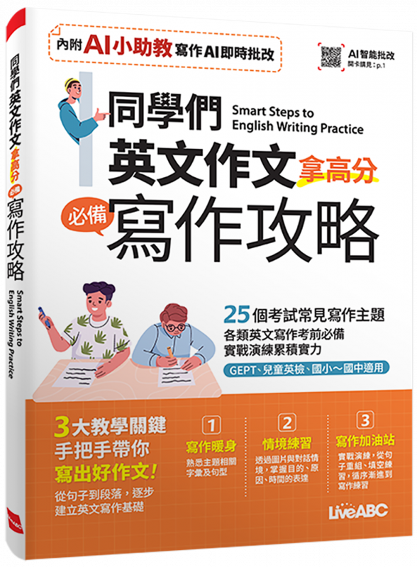樂訓 全 和本 古書 資料 B1-4 叢書館｜ LiveABC 互動英語教學集團