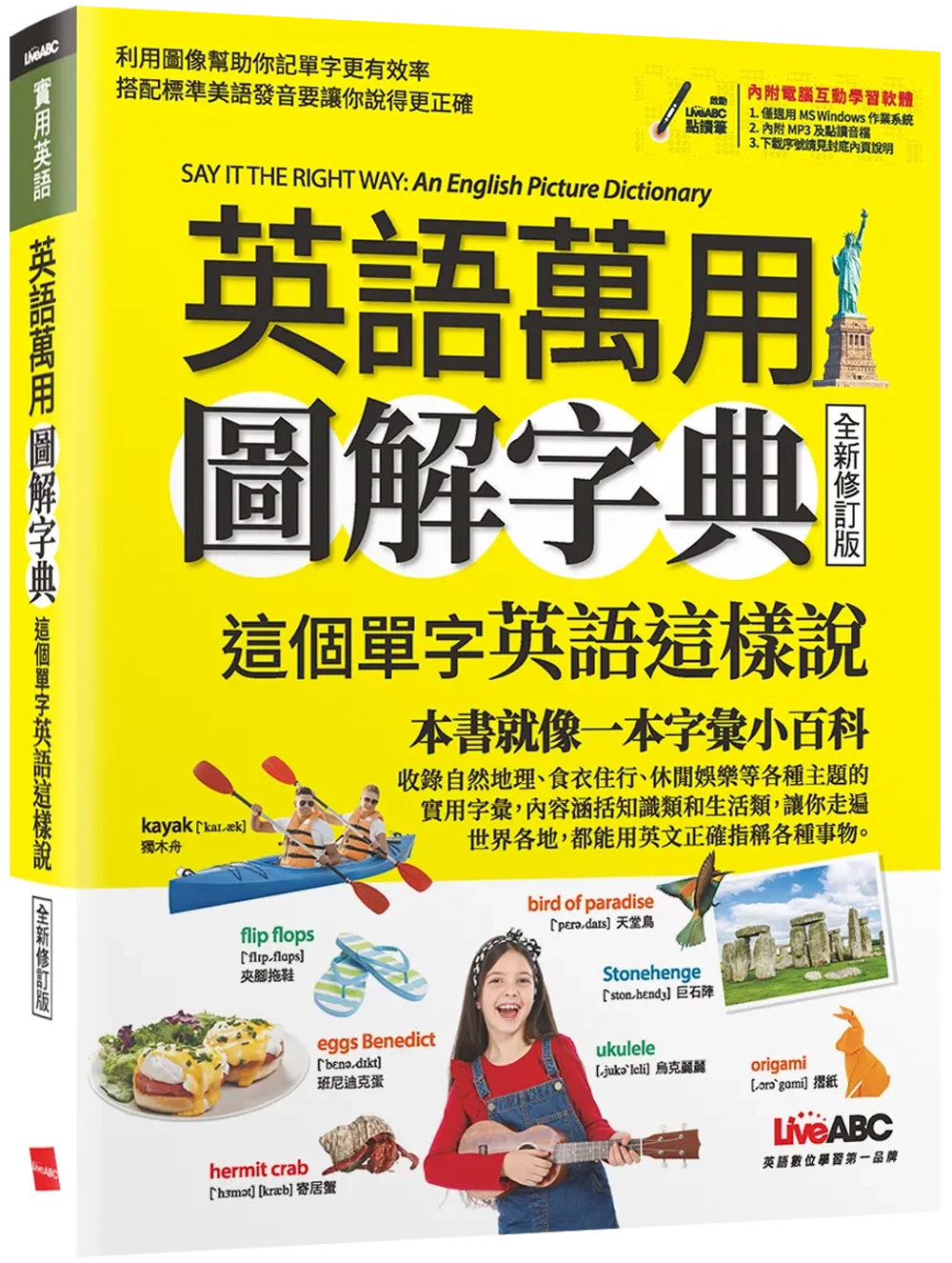 我在100天內自學英文翻轉人生by 장동완| Goodreads
