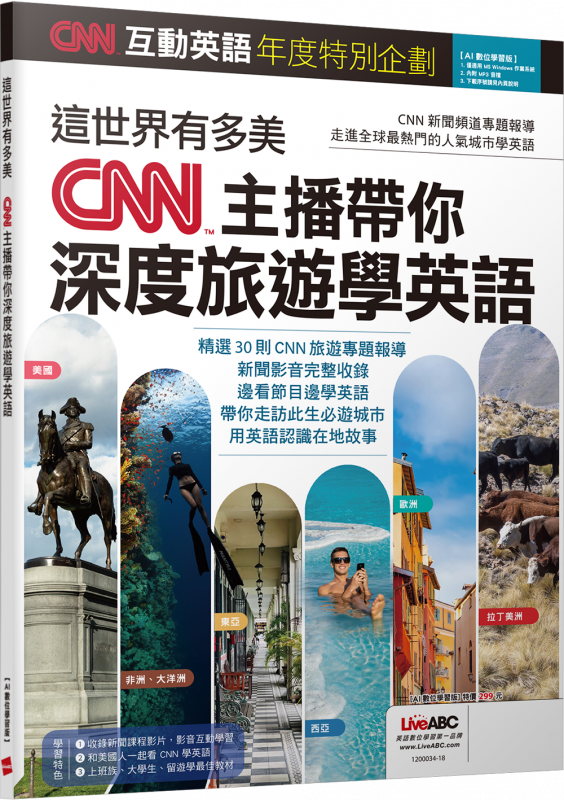 叢書館｜ LiveABC 互動英語教學集團