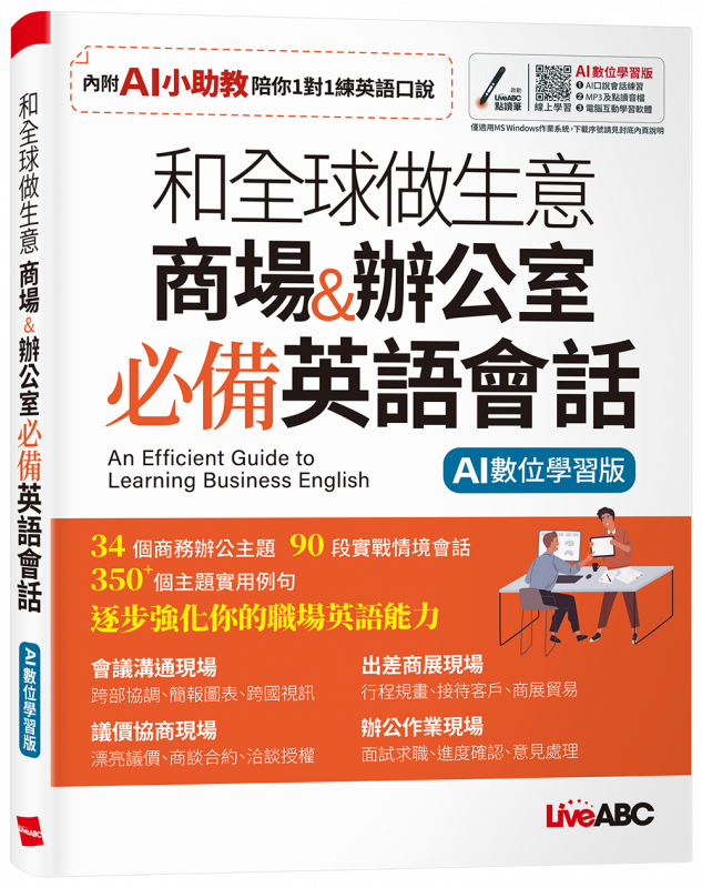 叢書館｜ LiveABC 互動英語教學集團