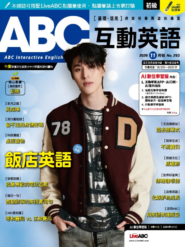 叢書館｜ LiveABC 互動英語教學集團