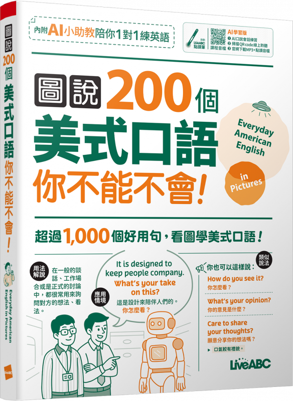 叢書館｜ LiveABC 互動英語教學集團