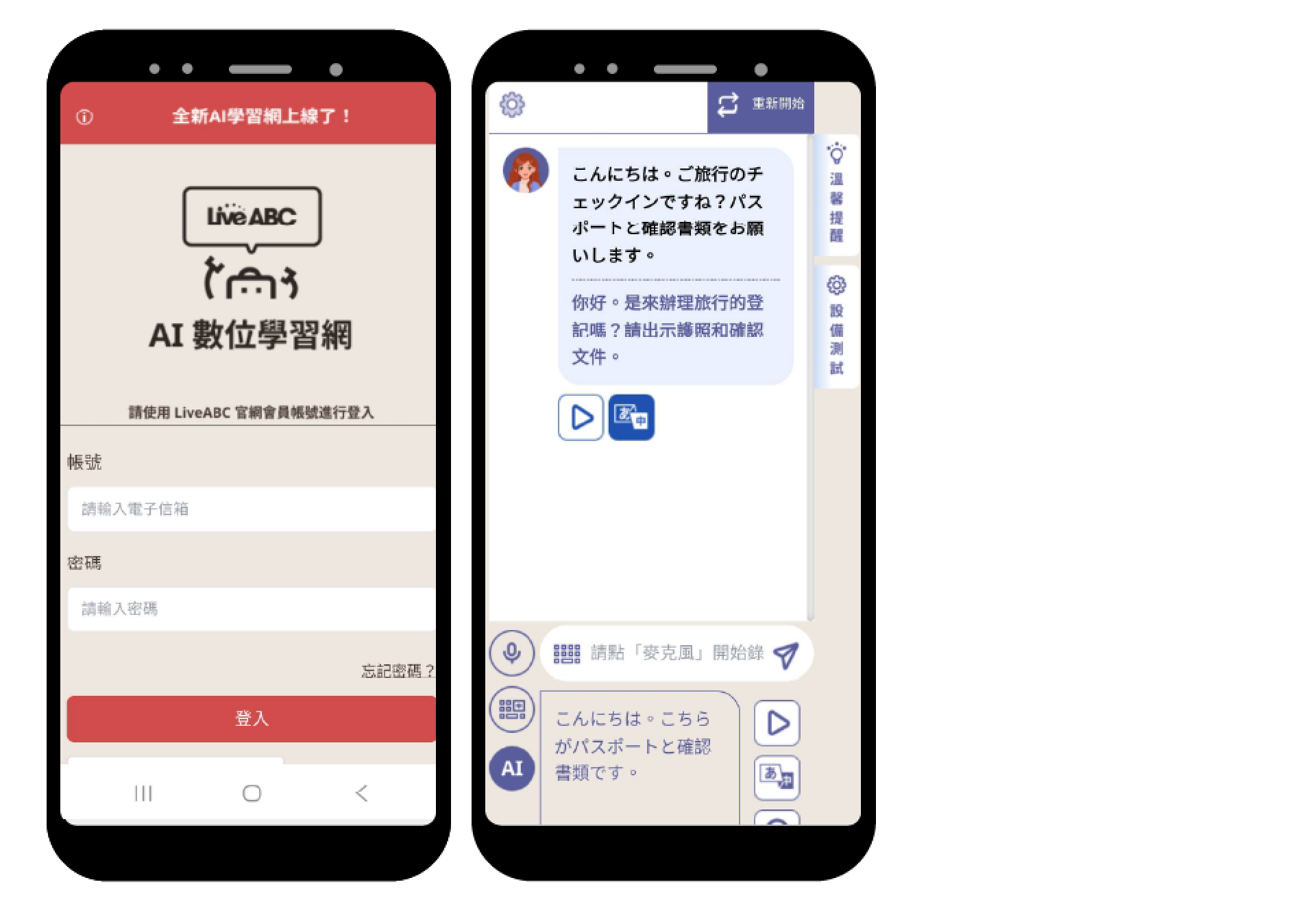 觀光旅遊X生活社交一定用得上的日語會話(AI學習版)
